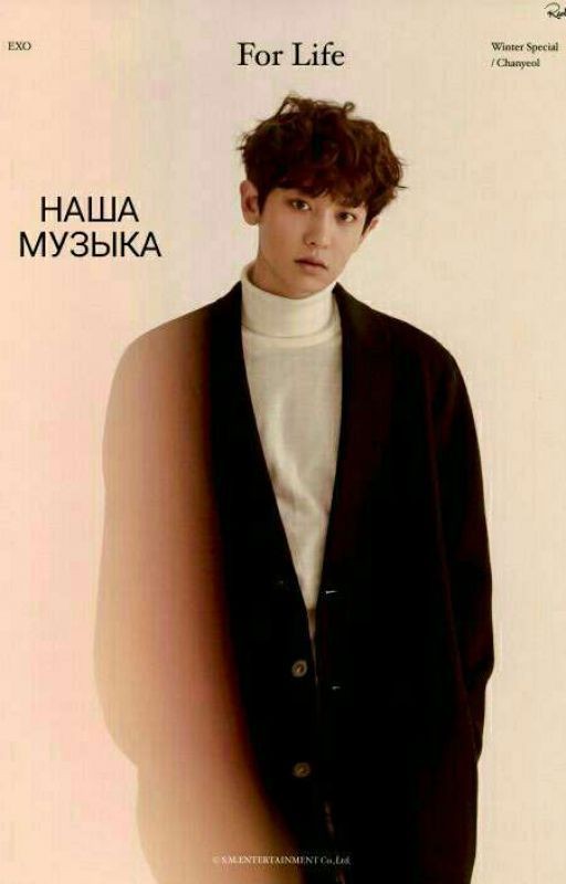 Наша музыка