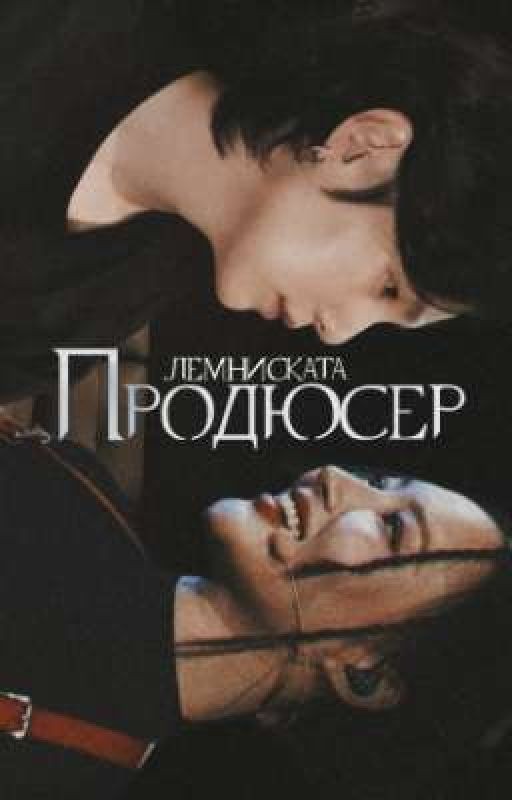 продюсер - m. yoongi