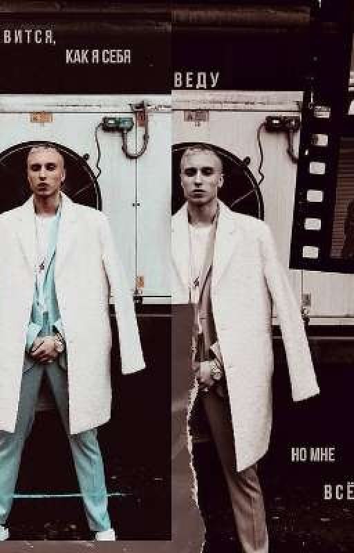 Мой музыкант