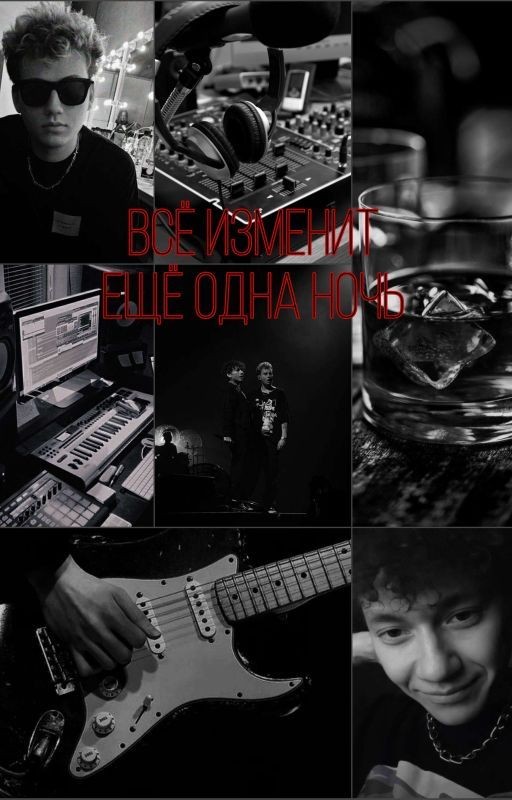 Всё изменит ещё одна ночь | Глебо-караты