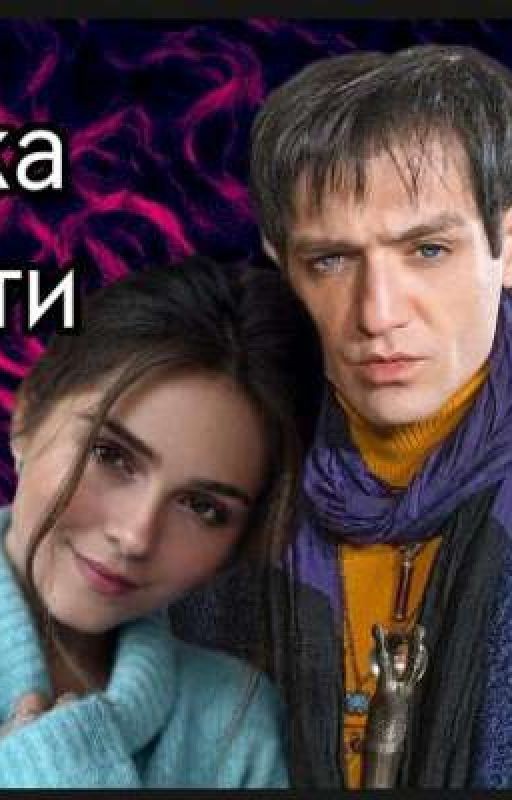 Музыка страсти~