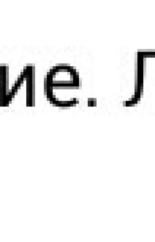 Три слова.Страдание