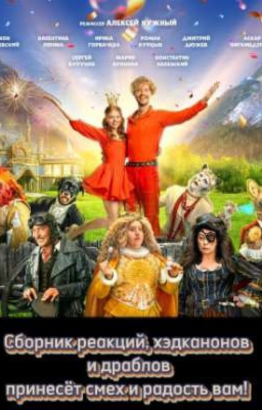 Сборник реакций, хэдканонов и драблов по Бременским музыкантам