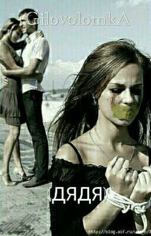 GolovolomkA(ДЯДЯ)