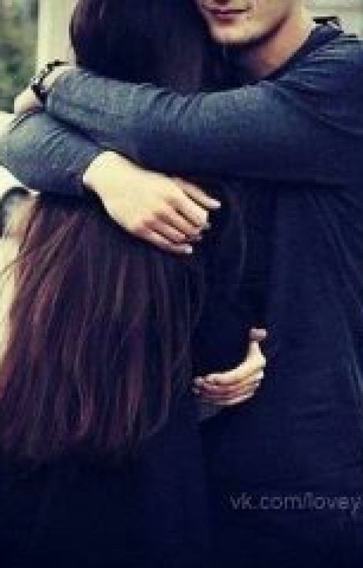 От Ненавести до Любви один шаг