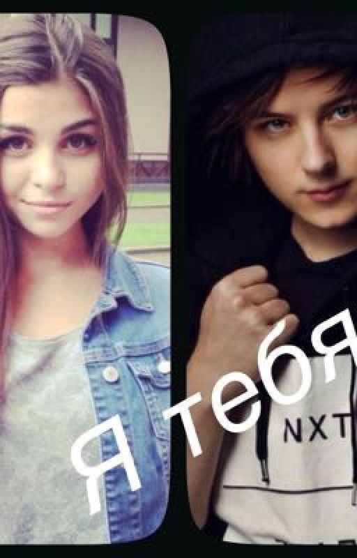 Я тебя... ФФ про EeOneGay