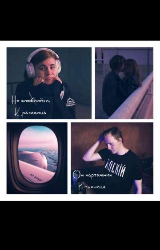 Потеря контроля