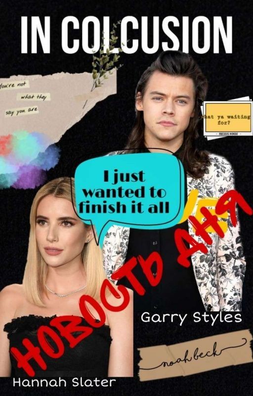 Новость дня