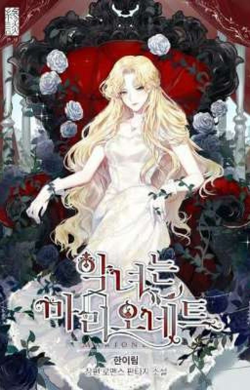 Злодейка марионетка