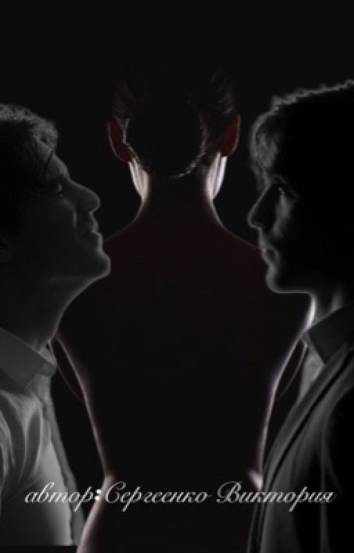 моим друзьям, с любовью