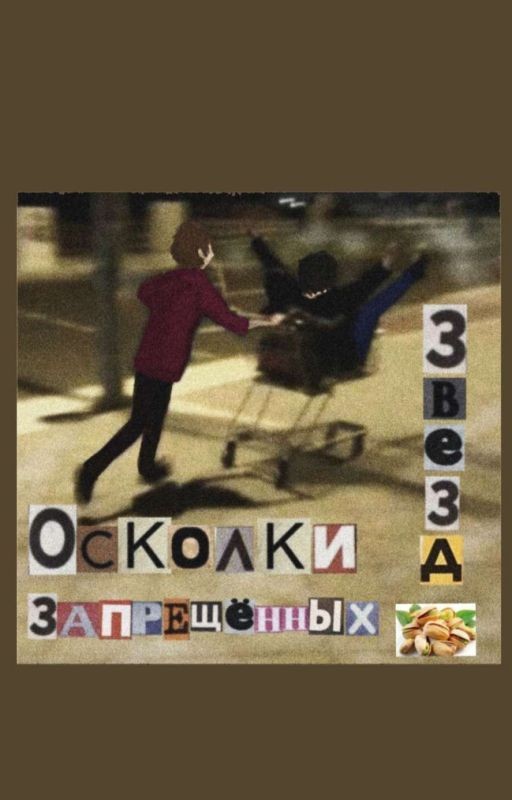 "оᴄᴋоᴧᴋи зᴀᴨᴩᴇщᴇнных зʙᴇзд"//ʍ+ᴀ