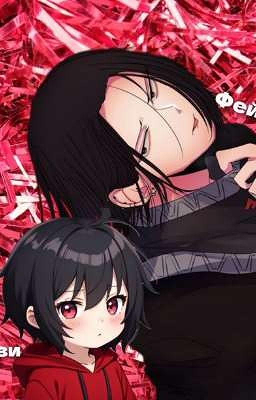 Приёмная дочь садиста 😈🔪