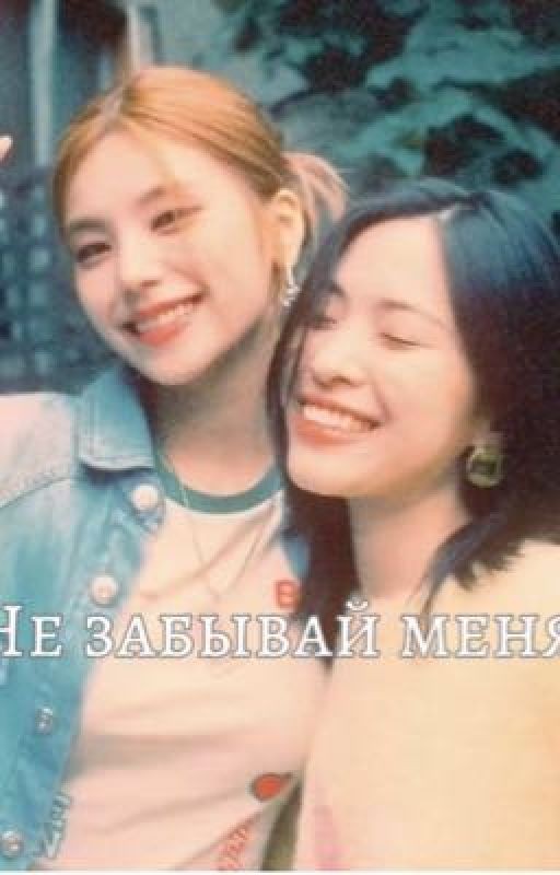 🤍 не забывай меня ... 👣 18+