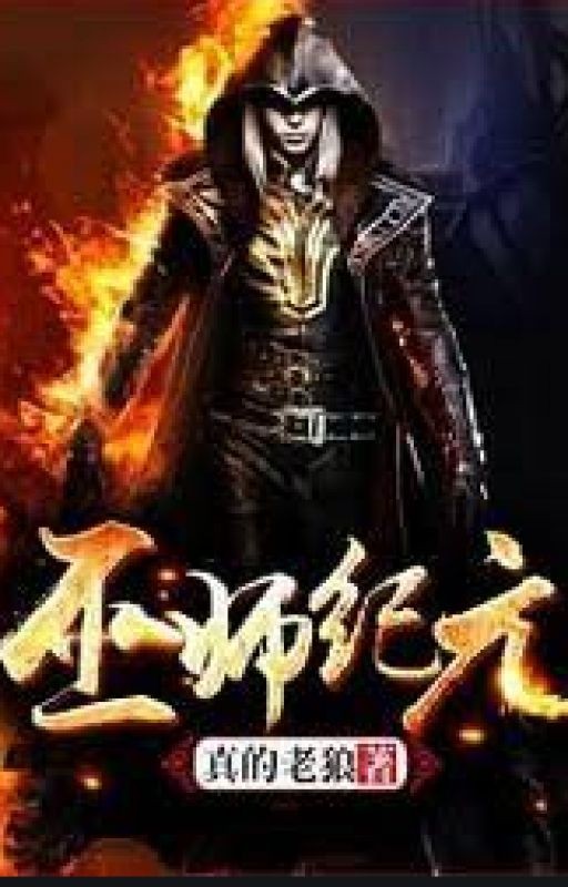 чернокнижник в мире магов [все главы]