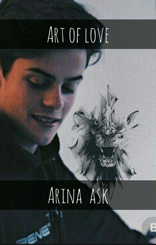 Искусство любви