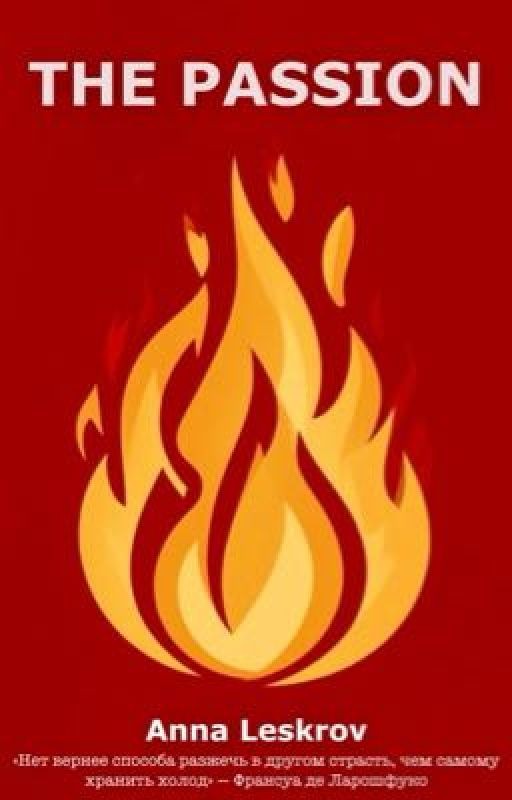 THE PASSION | Страсть