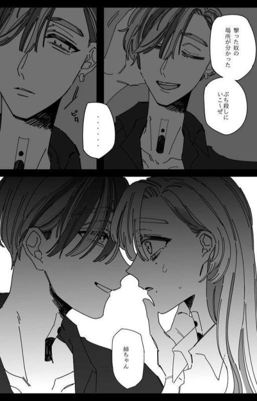 удержи Акане над пропастью