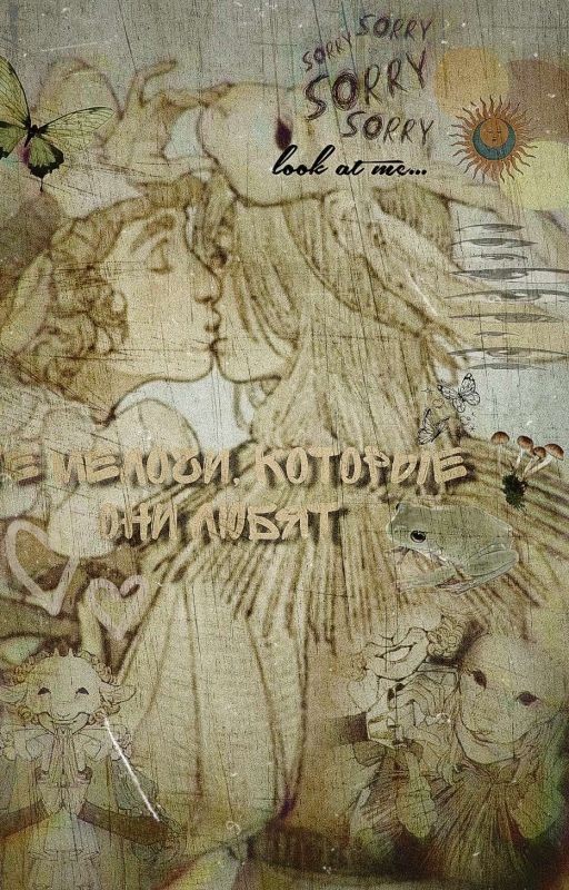 ୨ৎтᴇ мᴇлочи, котоᴘыᴇ они люҕят.ᐟᵗʰᵉ ᶫᶦᵗᵗᶫᵉ ᵗʰᶦᶰᵍˢ ᵗʰᵉʸ ᶫᵒᵛᵉ