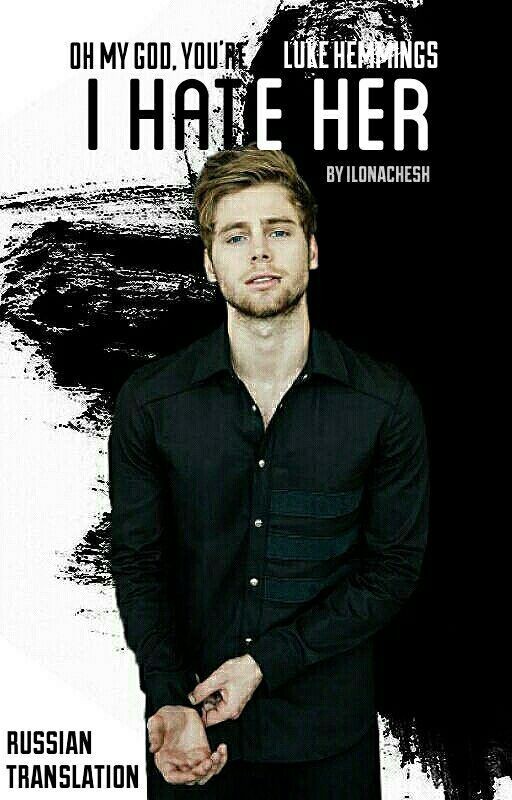 I Hate Her // L.H [Russian Translation]