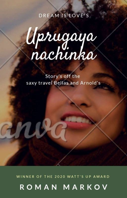 Упругая начинка