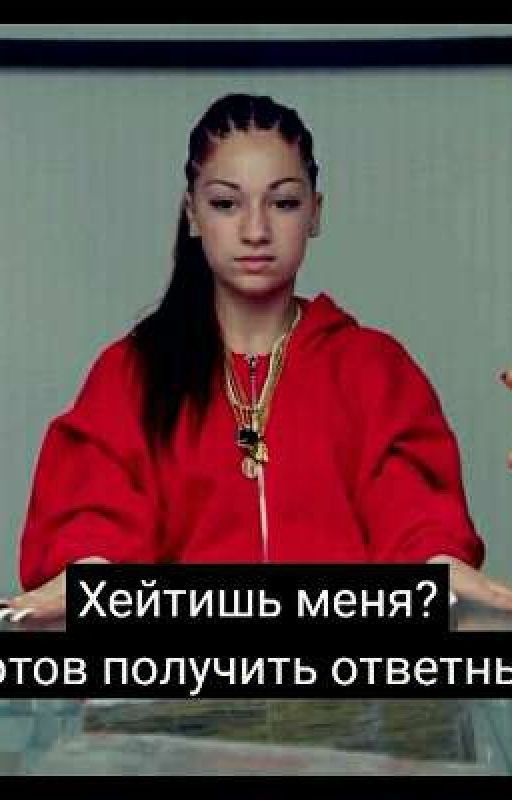 Дерзость ей к лицу 😈