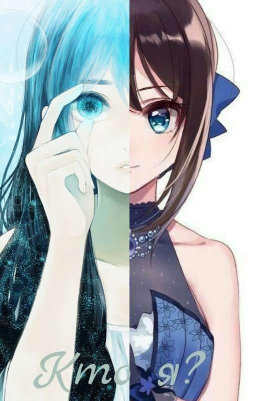 Кто я? | Моя Геройская Академия