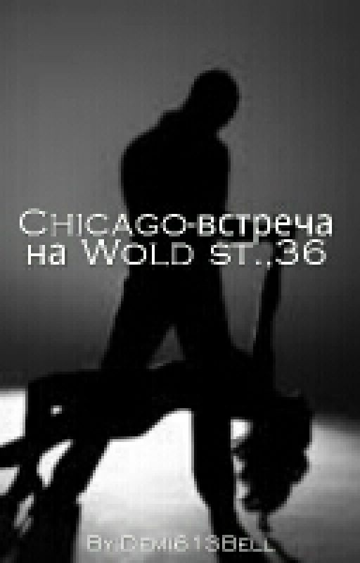 Chicago-встеча на Wold street,36