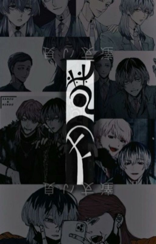 Бонтен и т/и