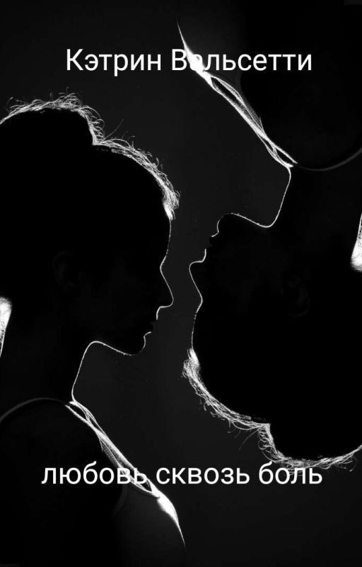 Жемчужина Тьмы