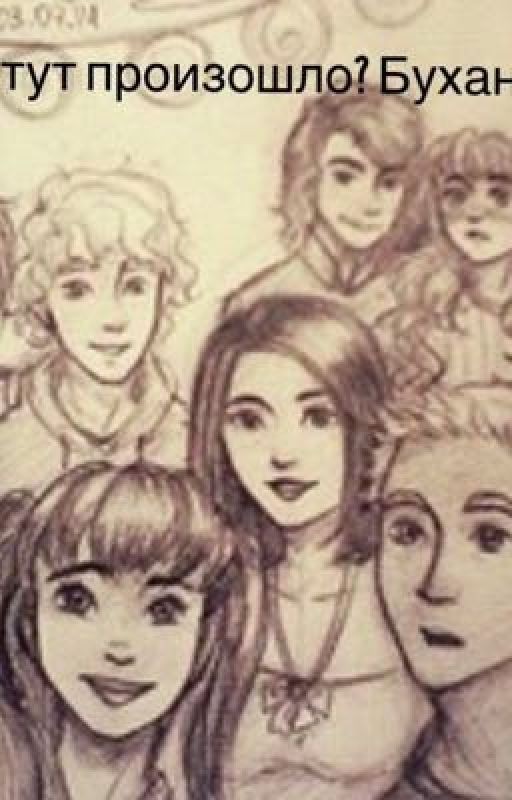 Что тут произошло? Буханка!!!