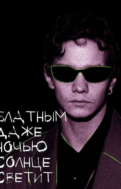 дочь на деле|•|Слово пацана