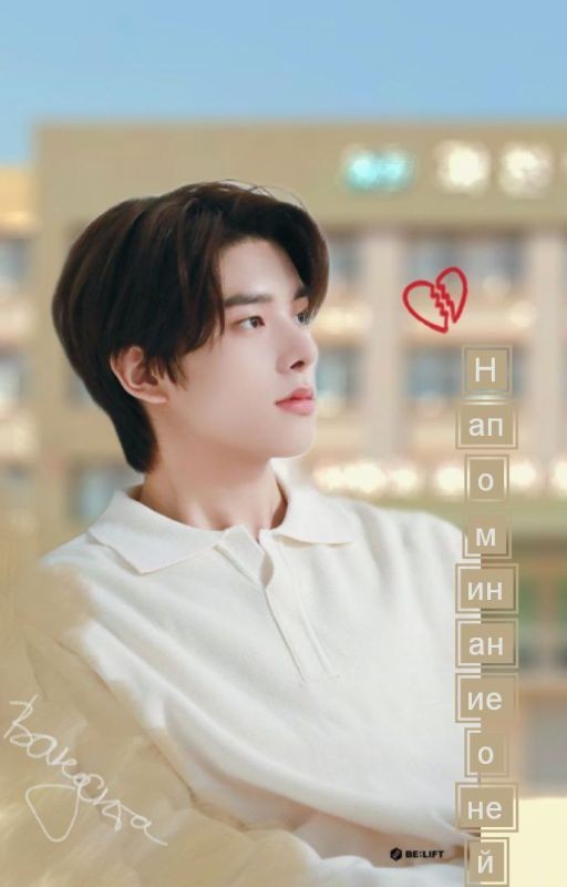 Напоминание о ней