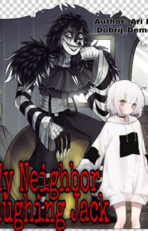 Мой сосед Смеющийся Джек