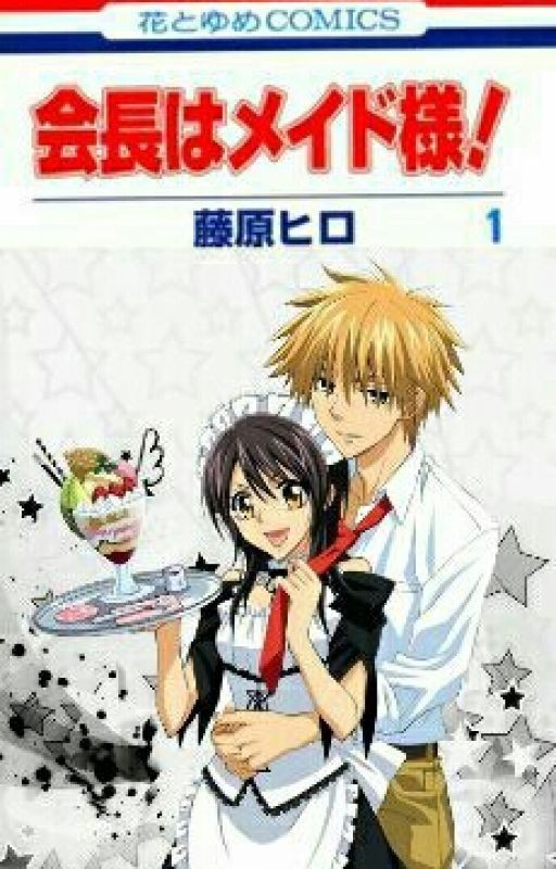 Госпожа горничная