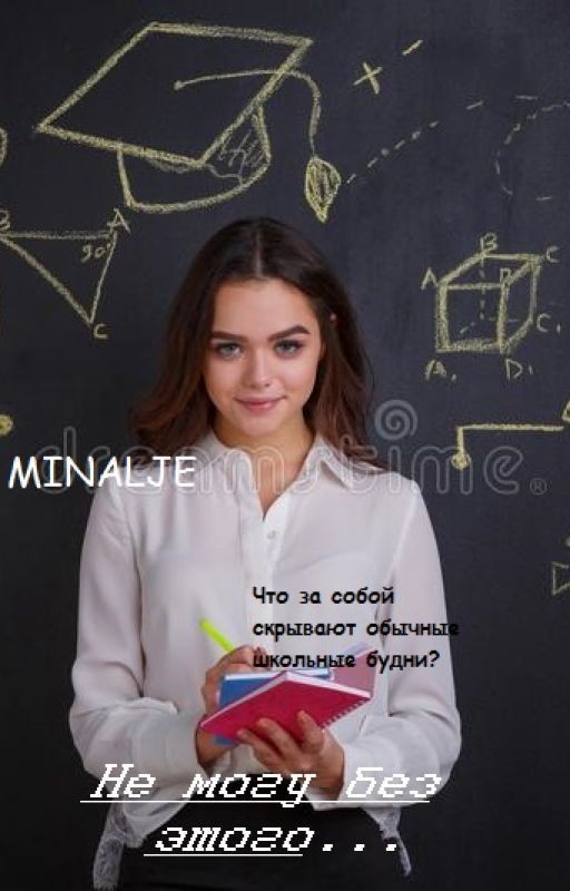 Не могу без этого