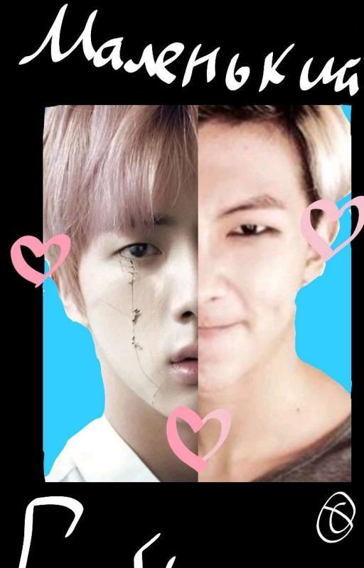 Мой маленький гибрид