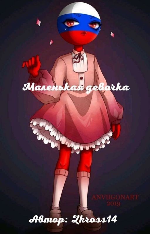 Маленькая девочка