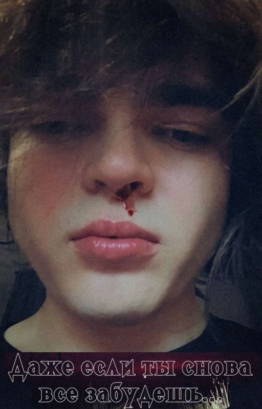 AMNESÍA (Rostik999)