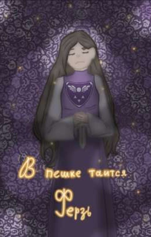 В пешке таится ферзь