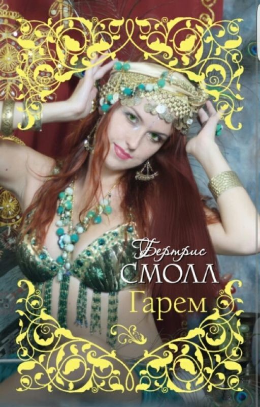 Великолепный век