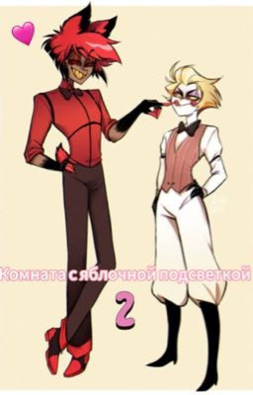 Комната с яблочной подсветкой 2