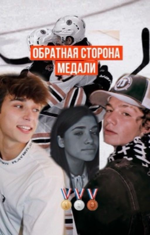 ОБРАТНАЯ СТОРОНА 1