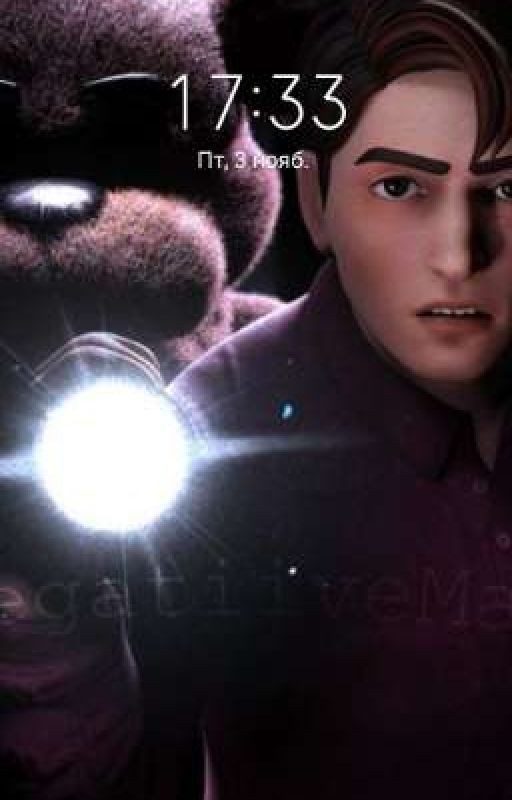 Тварь ты Майкл Афтон