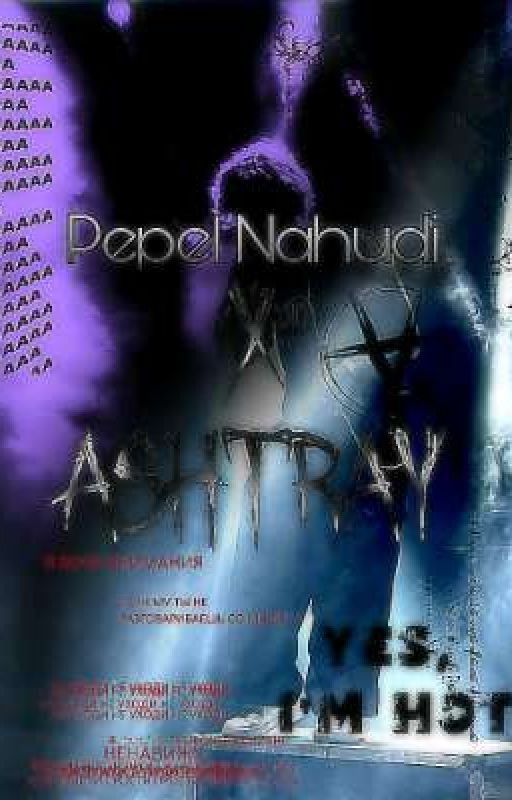 Pepel Nahudi или пепельница? || Pepel Nahudi Дима пепел на худи