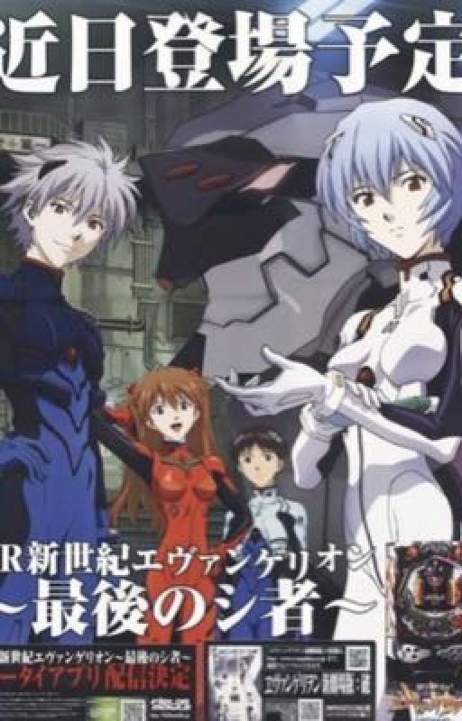 Евангелист