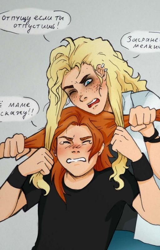 Как же ты меня бесишь!