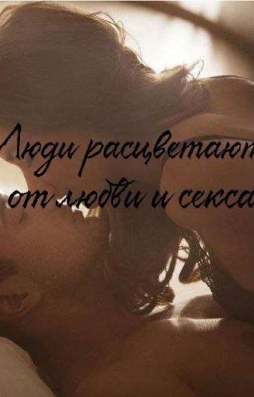 Пошлые мысли