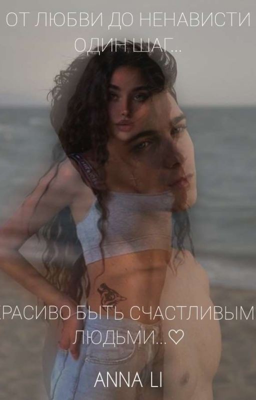 Красиво быть счастливыми людьми... ♡