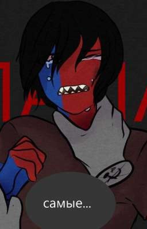 ~🙂трудное детство🙂~ {Закончено}