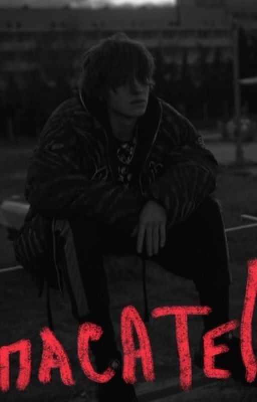 Спасатель /Черная Весна